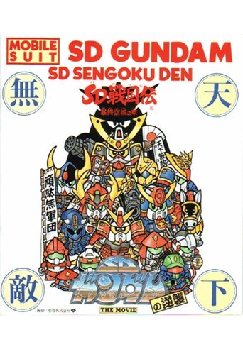 Poster of Mobile Suit SD Gundam's Counterattack