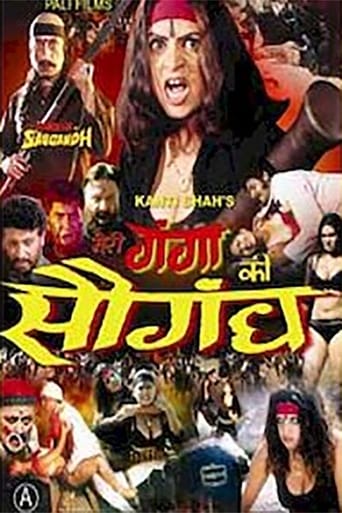 Poster of Meri Ganga Ki Saugandh