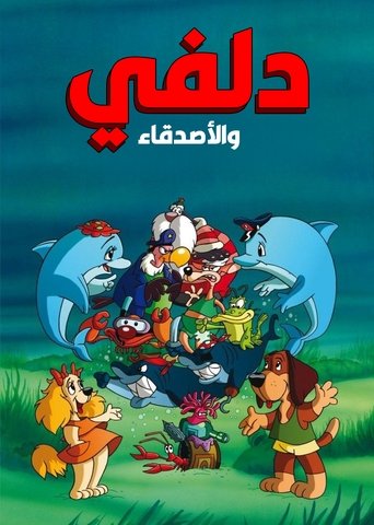 Poster of Delfy and His Friends