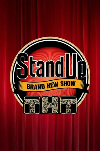 Poster of Stand Up