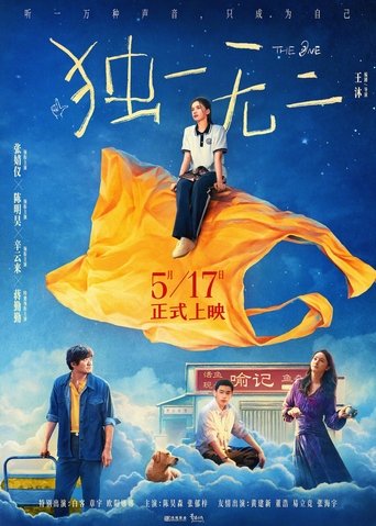 Poster of The One