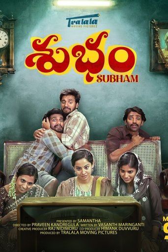 Poster of Subham