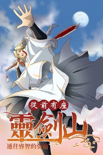 Portrait for Spirit Blade Mountain - Season 2