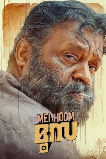 Poster of Mei Hoom Moosa