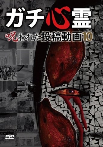 Poster of Real Ghosts: Cursed Submitted Videos 10
