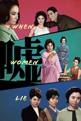 Poster of When Women Lie