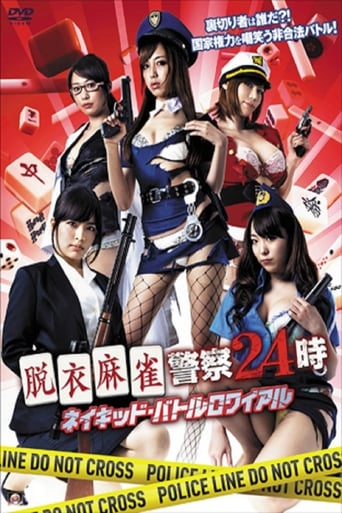 Poster of Strip Mahjong Police 24:00 Naked Battle Royale