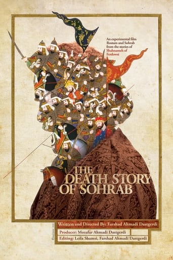 Poster of The Death Story of Sohrab