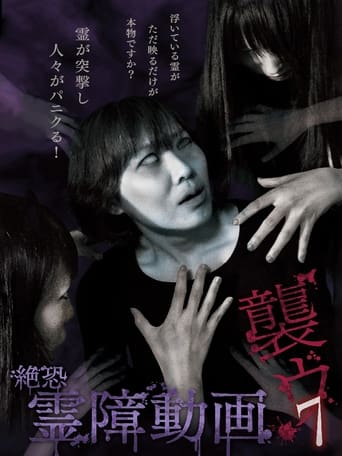 Poster of Terrifying Spirit Disturbance Video: Attack 7