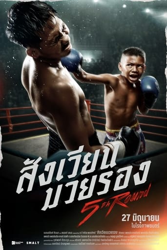 Poster of 5th Round