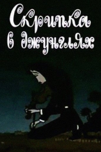 Poster of The Violin in the Jungle