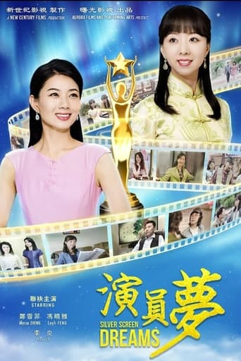 Poster of Silver Screen Dreams