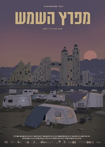 Poster of Sun Bay