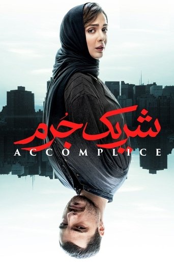 Poster of Accomplice