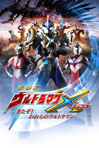 Poster of Ultraman X The Movie: Here He Comes! Our Ultraman