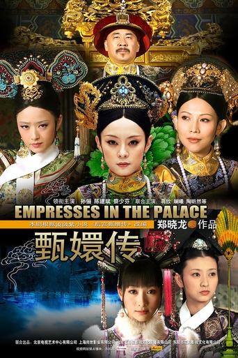 Poster of Empresses in the Palace