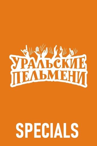 Portrait for Ural Pelmeni - Specials