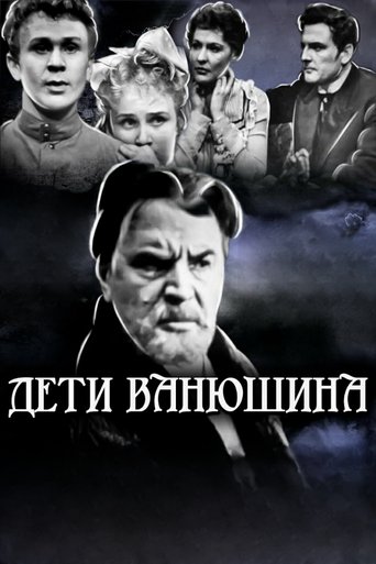 Poster of Vanyushin's Children