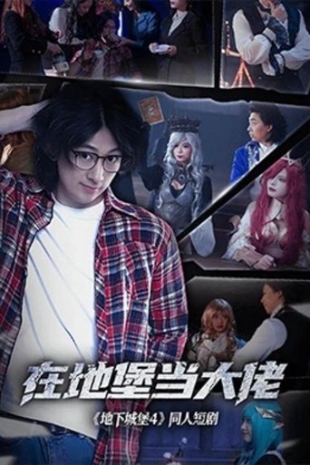 Poster of Boss in the Bunker