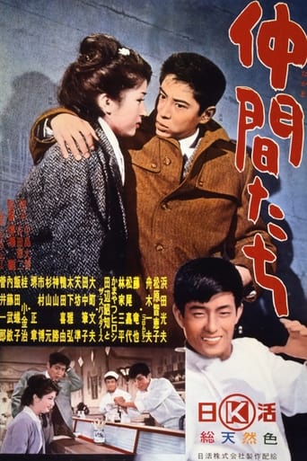 Poster of Nakamatachi