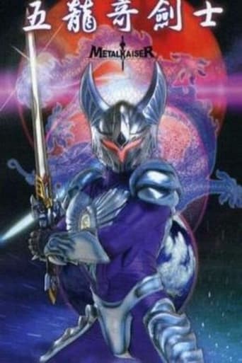 Poster of Metal Kaiser