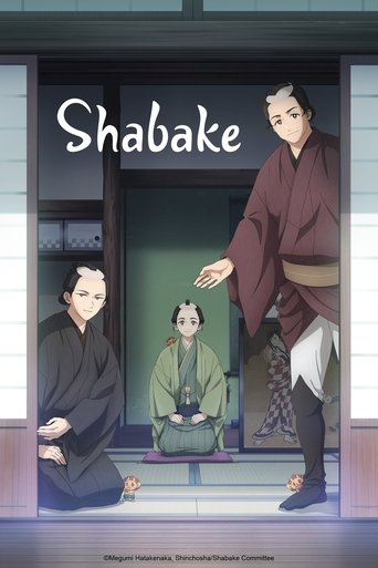 Poster of Shabake