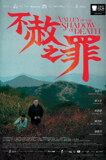 Poster of Valley of the Shadow of Death