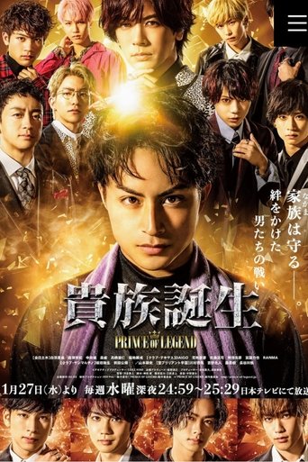 Poster of Aristocratic Birth -PRINCE OF LEGEND-