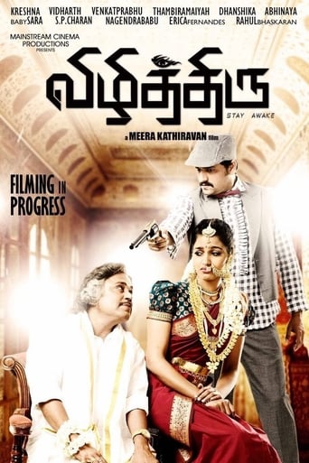 Poster of Vizhithiru