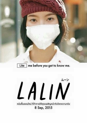 Poster of Lalin