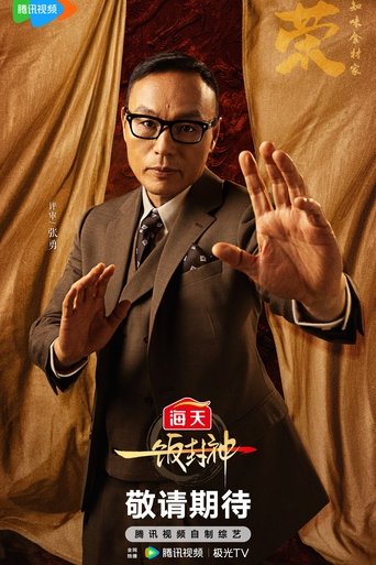 Portrait of 张勇