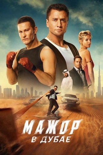 Poster of Silver Spoon in Dubai
