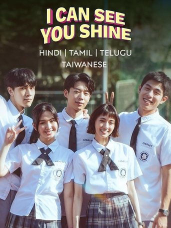 Poster of I Can See You Shine