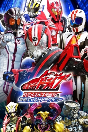 Poster of Kamen Rider Drive: Final Stage