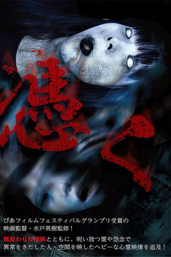 Poster of Possessed: Cursed Spirit Films