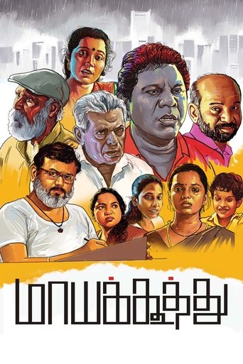 Poster of Maayakoothu