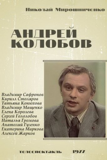 Poster of Andrey Kolobov