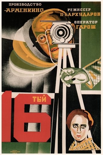 Poster of The Sixteenth