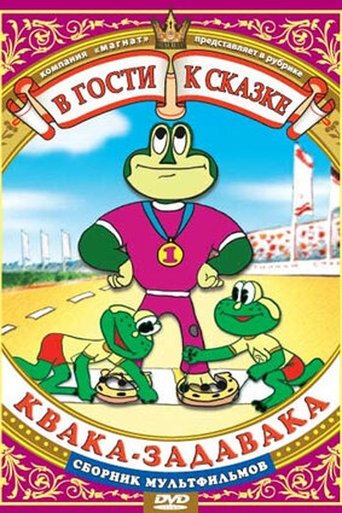 Poster of Quack-Bully