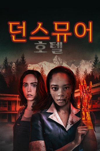 Poster of Hotel Dunsmuir