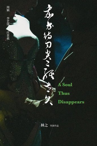 Poster of A Soul Thus Disappears