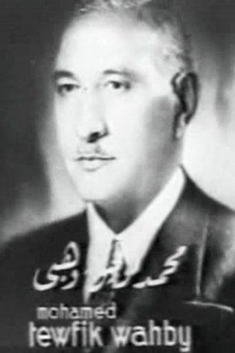 Portrait of Mohammad Tawfik Wehbe