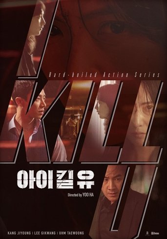 I Kill U Poster of I Kill U
