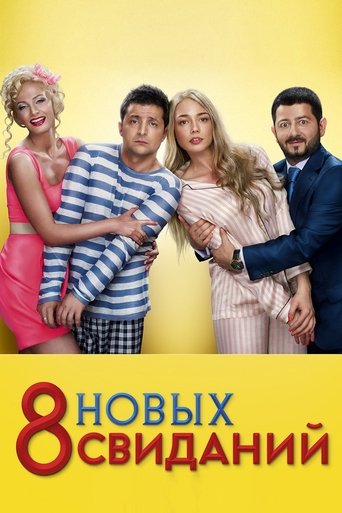8 New Dates Poster of 8 New Dates