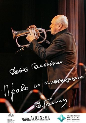 Poster of David Goloschekin. The Right To Inprovise