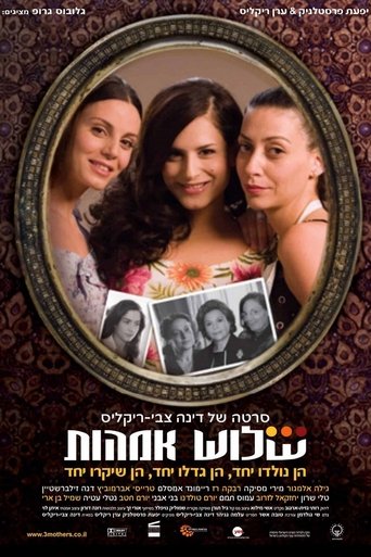 Poster of Three Mothers