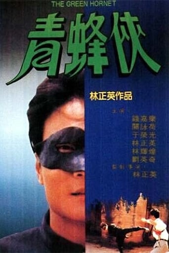 Poster of The Green Hornet