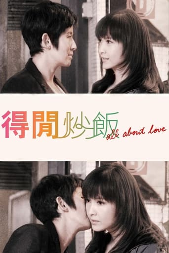 Poster of All About Love