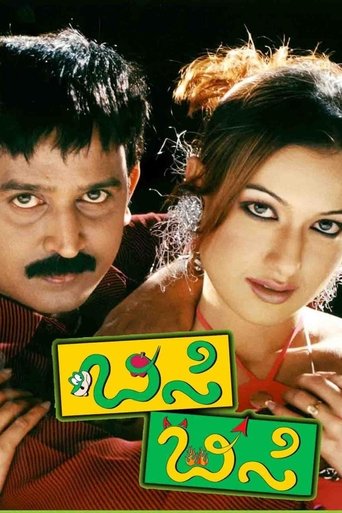Poster of Bisi Bisi