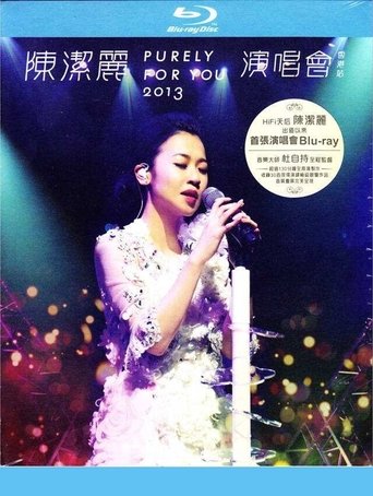 Poster of Lily Chen Purely For You 2013